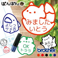 みましたハンコ 見ました スタンプ 名前入り はんこ ごほうびスタンプ お仕事スタンプ ニコちゃん スマイ…