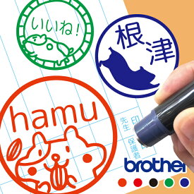 ＼クーポン有／ ハムスター はんこ お名前スタンプ 手帳 オーダー 好きな文字 インク 浸透印 ハンコ かわいい みました 見ました 先生 認印 事務用 オリジナル イラスト 回し車 ひまわりの種 記念 卒園式記念品 名入れ 子供 連絡帳 送別会 印鑑 【複割B】
