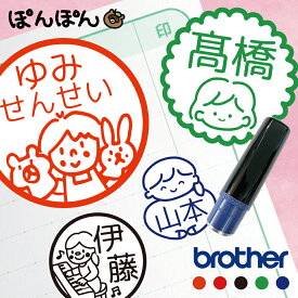 保育士 お名前 スタンプ 卒園 先生 プレゼント はんこ ハンコ かわいい すたんぷ 手帳 オーダー 好きな文字 インク 浸透印 認印 オリジナル イラスト 幼稚園 保育園 インク補充可能 卒園記念品 名入れ 子供 みましたはんこ 見ました キャラ 印鑑 【複割B】
