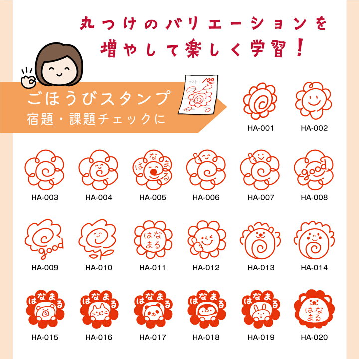 楽天市場】＼クーポン有／ はなまる スタンプ 花丸 ごほうびスタンプ 