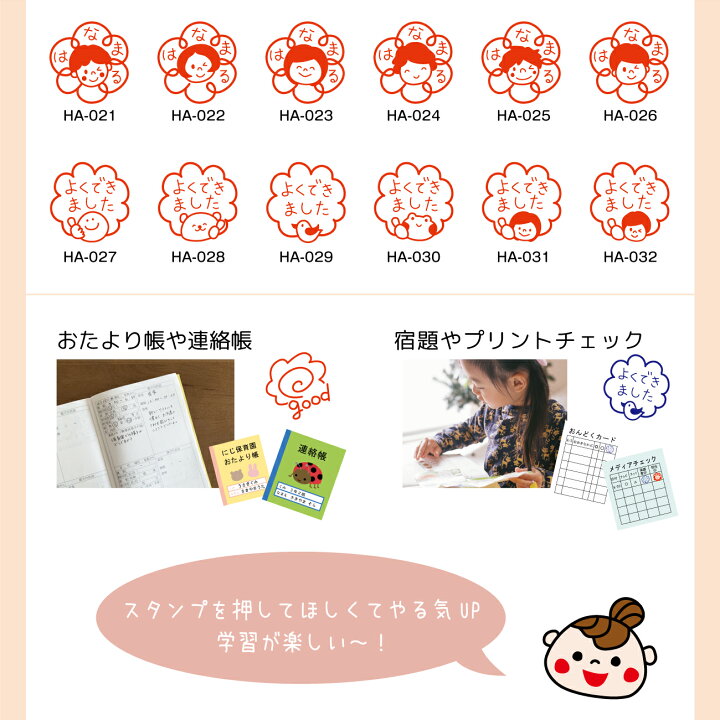 楽天市場】＼クーポン有／ はなまる スタンプ 花丸 ごほうびスタンプ 