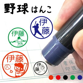楽天市場 ハンコ 職業 スポーツ 習い事 人物 マグネット ステッカー はんこshop