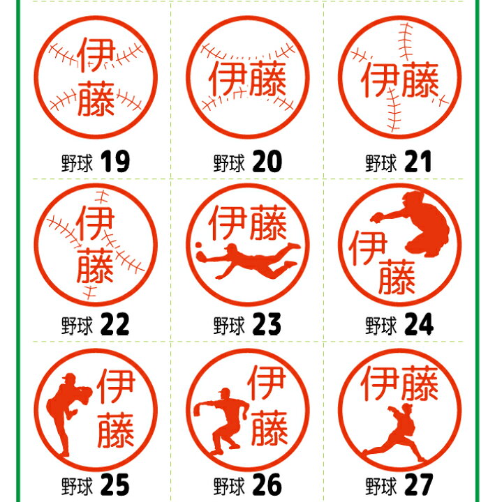楽天市場 野球 ベースボール はんこ 部活 卒業 卒団 記念 ハンコ 引退 かっこいい みました 先生 スタンプ 認印 野球ノート グラブ ミット バット ボール 監督 メガホン ピッチャー キャッチャー 主将 シルエット インク 記念 記念品 名入れ 入学 マグネット 楽天市場 野球 ベースボール はんこ 部活 卒業 卒団 記念 ハンコ 引退 かっこいい みました 先生 スタンプ 認印 野球ノート グラブ ミット バット ボール 監督 メガホン ピッチャー キャッチャー 主将 シルエット インク 記念 記念品 名入れ 入学 マグネット