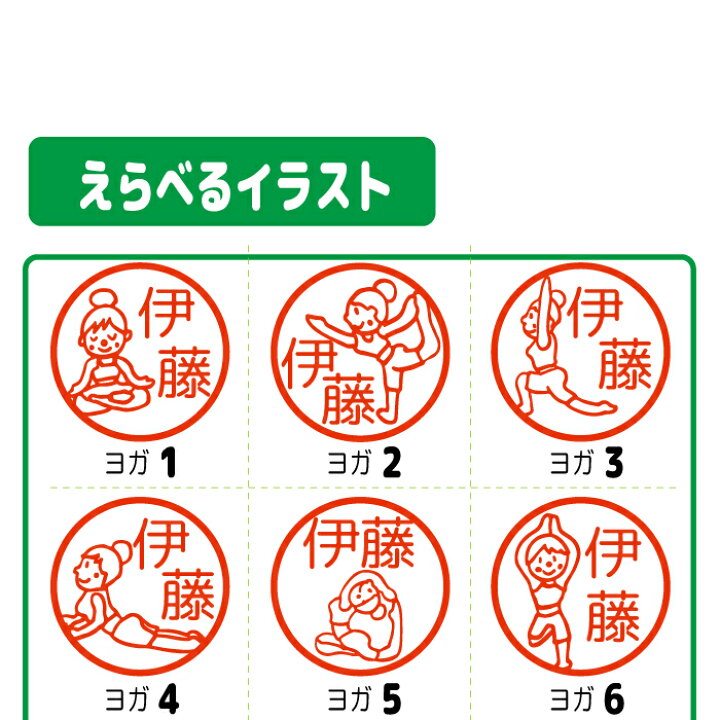 楽天市場 ヨガ はんこ 部活 卒団 卒業 ハンコ エアリアルヨガ ハンモックヨガ かわいい みました 先生 スタンプ 認印 イラスト ポーズ ガネーシャ 蓮 ヨガパンツ 教室 先生 シャチハタ式 記念 卒園式 記念品 入園 入学 連絡帳 マグネット ステッカー はんこshop