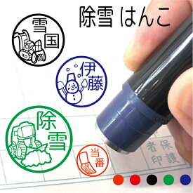 楽天市場 車 ネーム印 浸透印 印鑑 ハンコ 日用品雑貨 文房具 手芸の通販