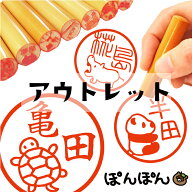 印鑑 認印 銀行 印 子供 こども イラスト 入り ハンコ はんこ かわいい キャラクター 赤ちゃん 男の子 女…
