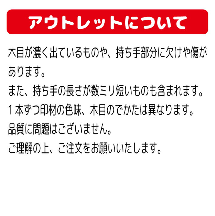 アウトレット 訳あり 木製 銀行印 柘 はんこ エサ 認印 ニコちゃんマーク 電車 車 木 印鑑 イラスト 肉球 在庫処分 アウトレット 訳あり 木製 銀行印 柘 はんこ エサ 認印 ニコちゃんマーク 電車 車 木 印鑑 イラスト 肉球 在庫処分