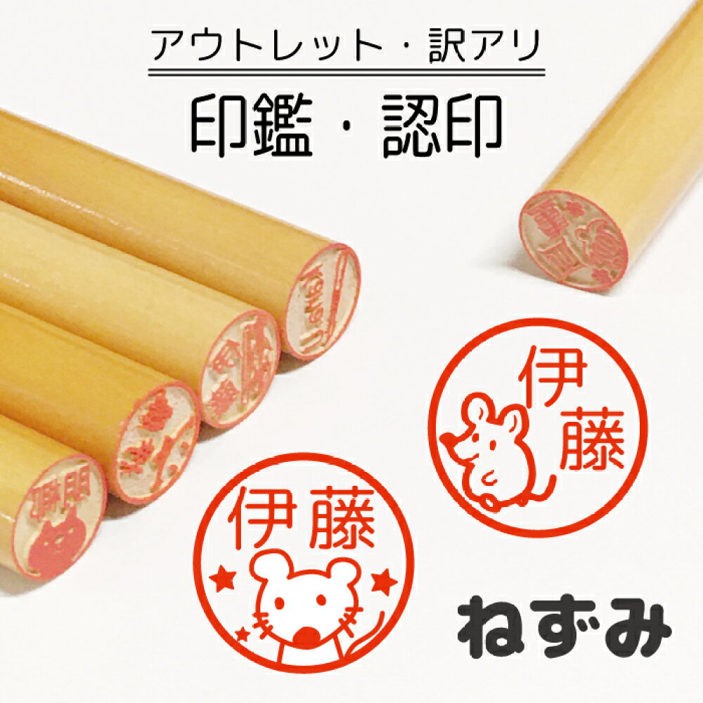 楽天市場 楽器 吹奏楽 はんこ みました 先生 スタンプ 送料無料 かわいい 認 イラスト オーケストラ マーチング 指揮 ピアノ トランペット サックス フルート クラリネット ファゴット ホルン トロンボーン ユーフォニアム チューバ バイオリン ギター ドラム お返し