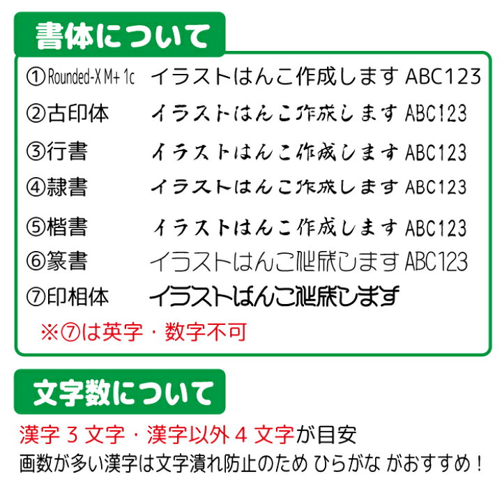 楽天市場 アウトレット 訳あり 在庫処分 ポイント消化 送料無料 選べるイラスト100種以上 印鑑 認印 銀行印 はんこイラスト 柘 あかね かわいい オリジナル 作成 買い回り 父の日 プレゼント 記念 入園 入学 連絡帳 送別会 餞別 異動 マグネット ステッカー