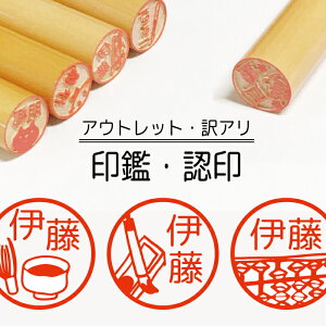 印鑑 イラストの人気商品 通販 価格比較 価格 Com 印鑑 イラストの人気商品 通販 価格比較 価格 Com