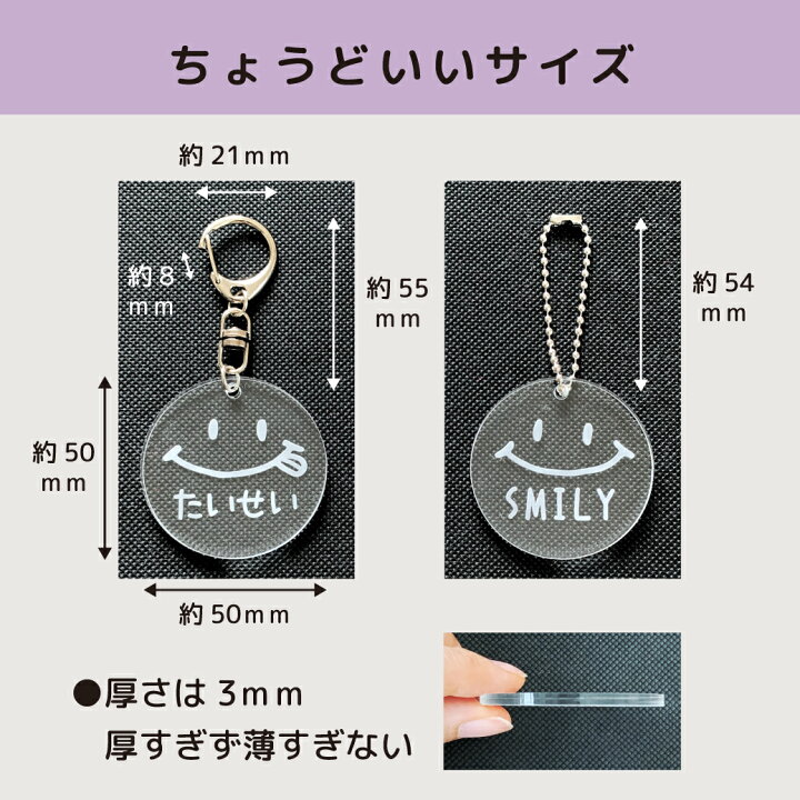 楽天市場】スマイル ニコちゃん にこちゃん 名入れ キーホルダー 