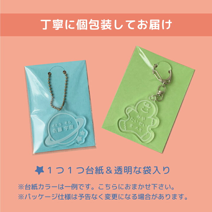 楽天市場】アクリルキーホルダー オーダー 名前入り 名入れ アクキー 