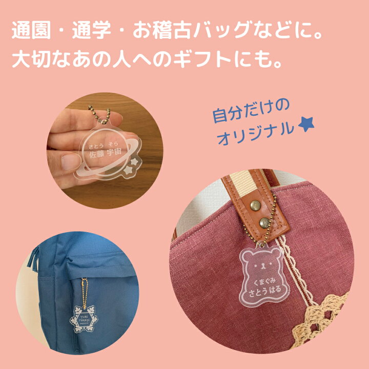 楽天市場】アクリルキーホルダー オーダー 名前入り 名入れ アクキー 