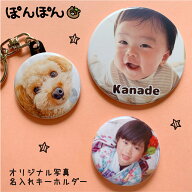 ＼クーポン有／ 敬老の日のギフト 写真入り キーホルダー 名入れ 七五三 前撮り 着物 贈り物 孫 手作り …