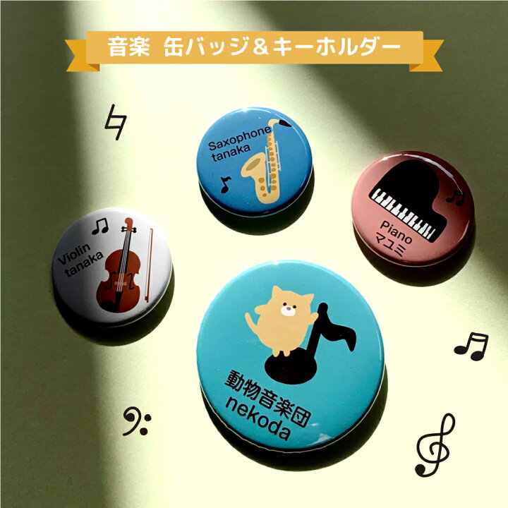 楽天市場】音楽 ミュージック 吹奏楽 オーケストラ 楽器 オケ ブラス 