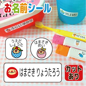 名入れ ラベル お名前シールの人気商品 通販 価格比較 価格 Com