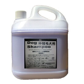 【ペット用シャンプー】OS大塚商事　中短毛犬種用シャンプー　4L【人気商品】【売筋】【プロ用】【サロン向】