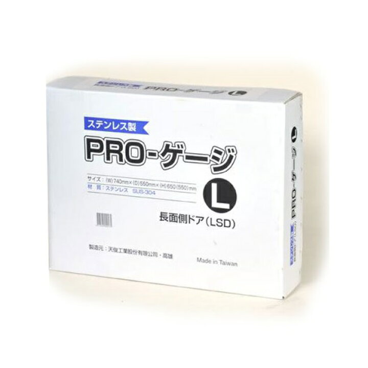 楽天市場】【犬用ケージ】PROステンレスケージ L−LSD 長面扉 