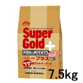 【森乳】スーパーゴールド　フィッシュ＆ポテト　プラス　7．5kg 関節の健康サポート【犬 ドッグ フード】【お奨め】【人気】