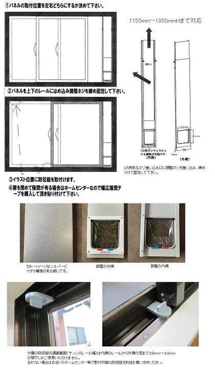 楽天市場 ペットドア サッシ 簡単設置 省エネ 工事不要 ガルバリウム製パネルペットドア サッシ高1150mmh 1950mmh用 猫 ドア ペットドア サッシ用ペットドア 売れ筋 当店オススメ ペット用品スリーエス 楽天市場店