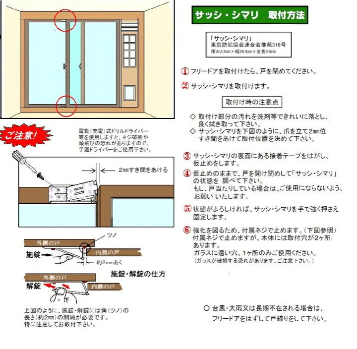 楽天市場】【サッシ用ペットドア】【ペットドア サッシ】フリードア 