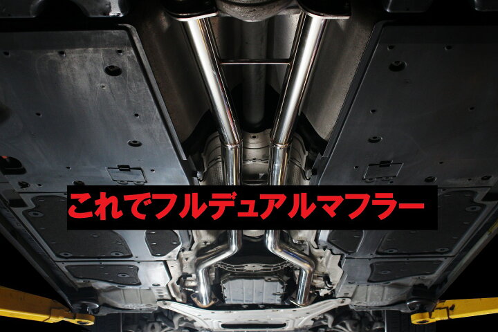 楽天市場】スリーキャッツ USF40 LS460 フルデュアル 中間パイプ 