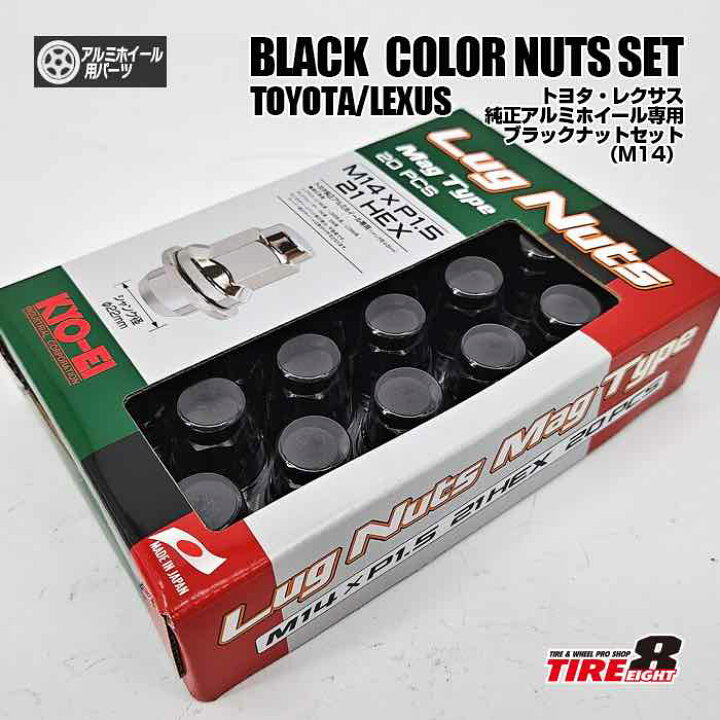 楽天市場】トヨタ・レクサス車純正アルミホイール用M14ブラックナット 
