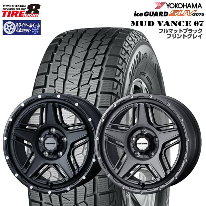 【9/3 20時〜 全品P5倍＆クーポン】6.5R16 97Q ヨコハマ アイスガードSUV G075 # ウェッズ マッドヴァンス04（箱違い） ブラックポリッシュ 16-5.5J 国産車用 スタッドレスタイヤホイール4本セット