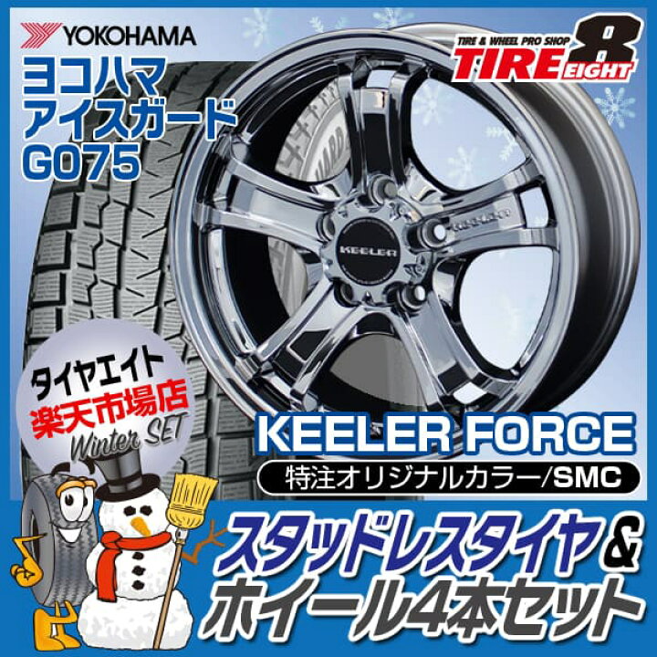 3/13まで!! YOKOHAMA Ice Guard. スタッドレスとホイールのセット デリカD5