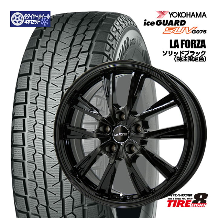 CX-5 CX-8 スタッドレスタイヤ ホイールセット 225/65R17 ヨコハマ 