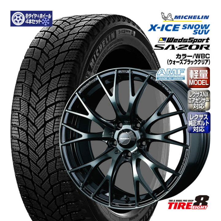 楽天市場】新型レクサスNX（20系）専用特注品ウェッズスポーツSA-20R 
