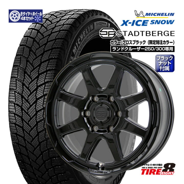 楽天市場】ランクル250 / 300 専用スタットベルク グロスブラック18 