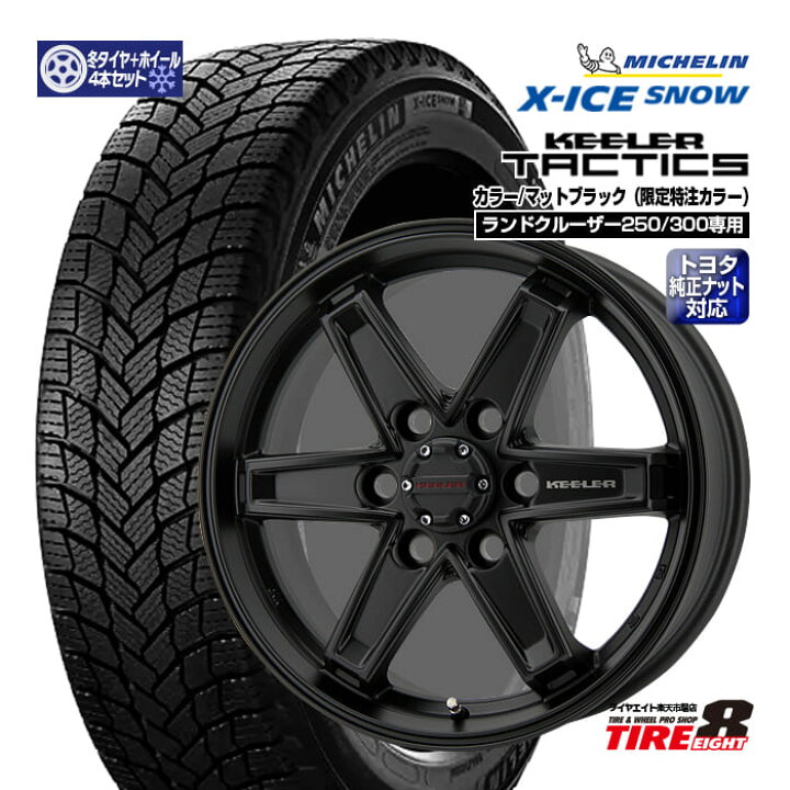 楽天市場】ランクル250 / 300 専用キーラー タクティクス マット 