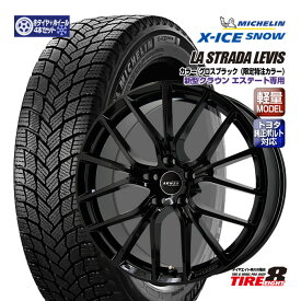 数量限定 2024年製スタッドレスセット!!【トヨタ車専用】クラウンエステート専用ラ ストラーダ レヴィス 19×8.0+40 5/114.3 特注グロスブラック純正ボルト対応 専用ハブミシュラン エックスアイス スノー 235/55R19