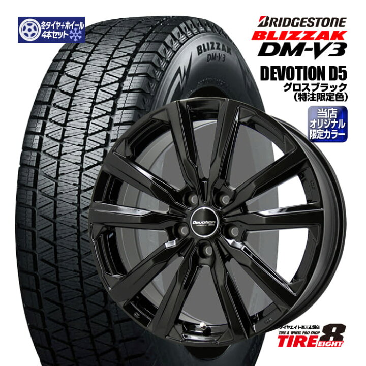 タイヤ新品【BS BLIZZAK DM-V3 225/55R18】スタッドレス【三菱 