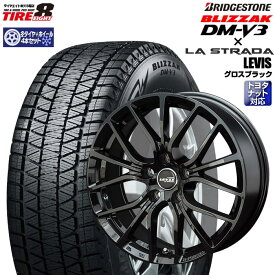 数量限定【トヨタ車専用】RAV4（50系）・ハリアー・レクサスNX(10系) などレヴィス 特注グロスブラック17×7.0+38 5/114.3トヨタ純正ナット対応ブリヂストン ブリザックDM-V3 225/65R17（2024年製）スタッドレスタイヤ