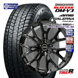 楽天市場】 スタッドレスタイヤ＆ホイールセット > BRIDGESTONE 