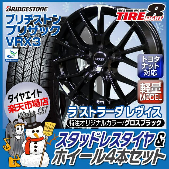 楽天市場】【トヨタ車専用】ヤリスクロスなど にレヴィス ツヤ黒 16 