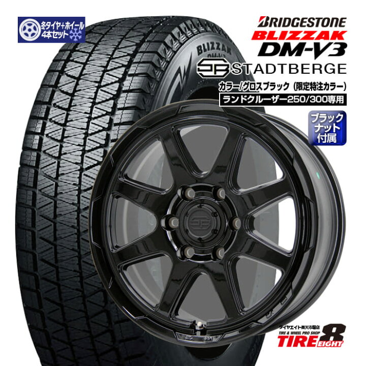 楽天市場】ランクル250 / 300 専用スタットベルク グロスブラック18 