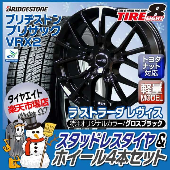 早い者勝ち⭐️ブリヂストンブリザックVRX2ホイールセットアクア 