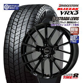 【トヨタ車専用】クラウンエステート専用ラ ストラーダ レヴィス 19×8.0+40 5/114.3 特注グロスブラック純正ボルト対応 専用ハブブリヂストン ブリザックVRX3 235/55R19（2025年製以降）スタッドレス＆ホイールSET