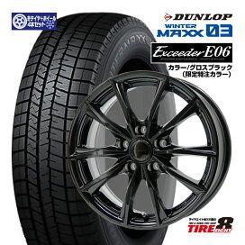 楽天市場】 スタッドレスタイヤ＆ホイールセット > DUNLOP 