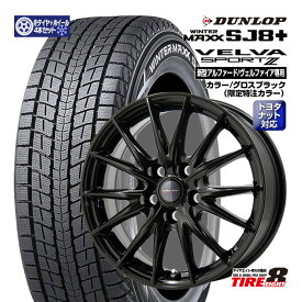 【トヨタ車専用】新型アルファード・ヴェルファイア（40系）ヴェルヴァスポルト2 特注グロスブラック17×6.5+39 5/120 トヨタ純正ナット対応ダンロップ ウインターマックスSJ8+ 225/65R17（2025年製）スタッドレスタイヤ ホイール4本セット 17インチ