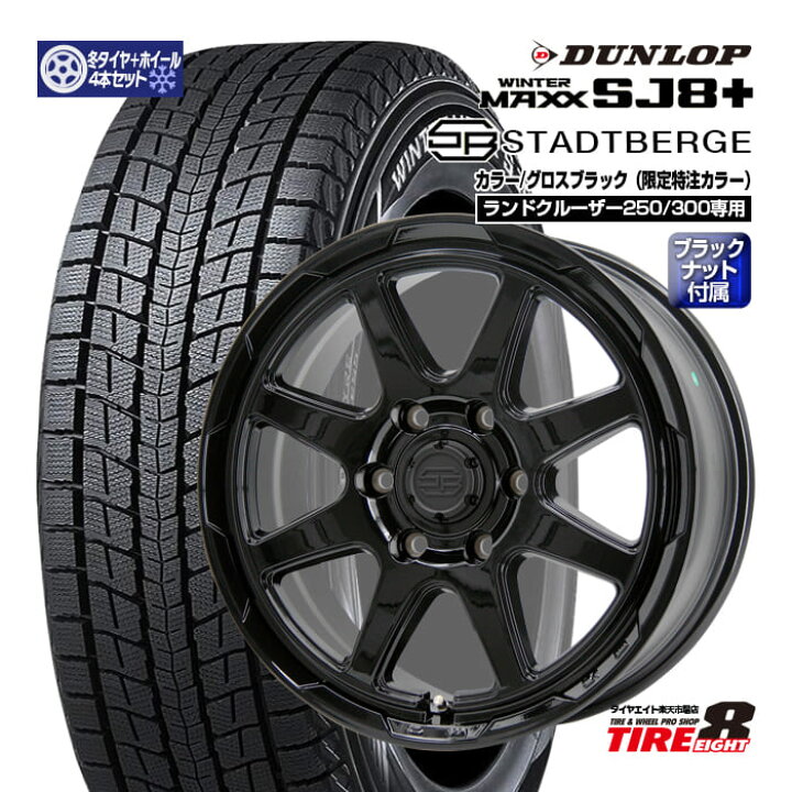 楽天市場】ランクル250 / 300 専用スタットベルク グロスブラック18 