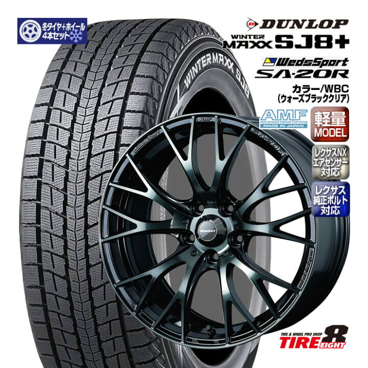 楽天市場】レクサスNX（20系）専用特注品ウェッズスポーツSA-20R 18 