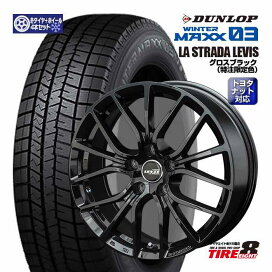 楽天市場】 スタッドレスタイヤ＆ホイールセット > DUNLOP 