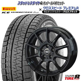 楽天市場 185 65r15 ホイール穴数5 スタッドレスタイヤ ホイールセット タイヤ ホイール 車用品 車用品 バイク用品の通販 楽天市場 185 65r15 ホイール穴数5 スタッドレスタイヤ ホイールセット タイヤ ホイール 車用品 車用品 バイク用品の通販