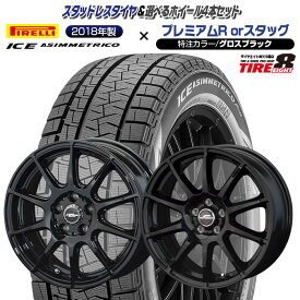 楽天市場 アルファード スタッドレスタイヤ ホイールセット タイヤ ホイールセット タイヤ ホイール 車用品 車用品 バイク用品の通販