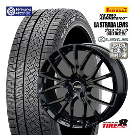 【レクサス専用】レクサスNX（20系）専用ラ ストラーダ レヴィス 特注グロスブラック18×7.5+35 5/114.3レクサス純正ボルト/指定純正センターキャップ/エアセンサー対応ハブ専用ピレリアイスゼロアシンメトリコ 235/60R18（2024年製）