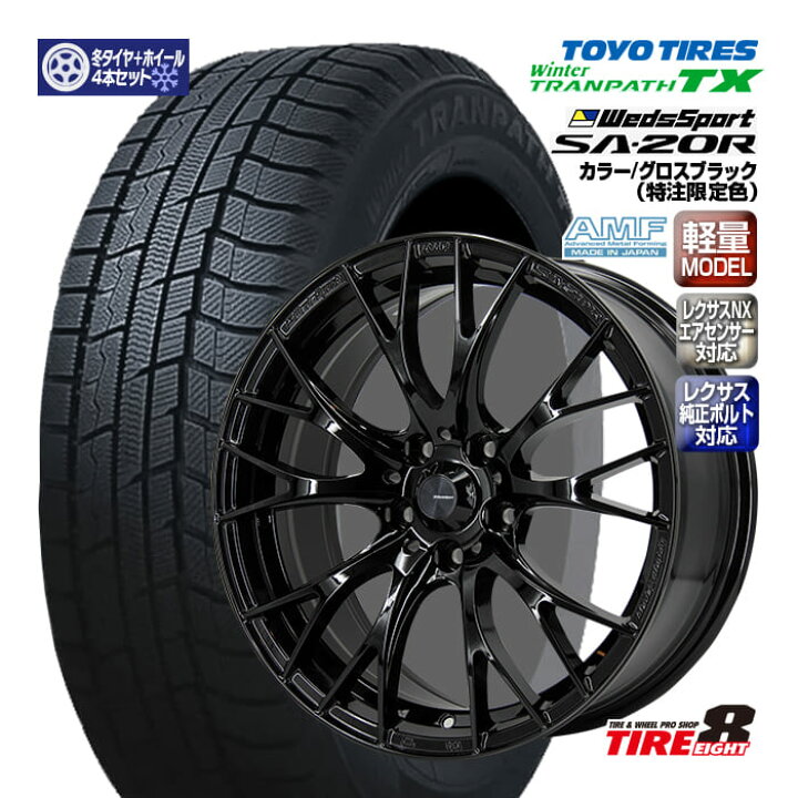楽天市場】新型レクサスNX（20系）専用特注品ウェッズスポーツSA-20R 